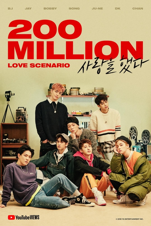 ikon《love scenario》经久不衰 mv播放破两亿