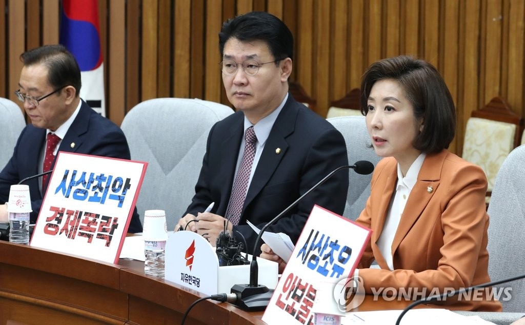 资料图片:自由韩国党党鞭罗卿瑗(右一)在会上发言(韩联社)