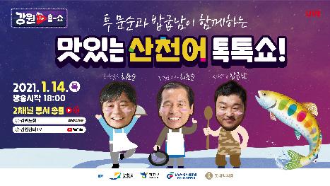 AKR20210114134800062_01_i.jpg [강원도
