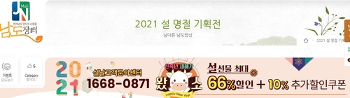 AKR20210114139900054_01_i.jpg [전남도