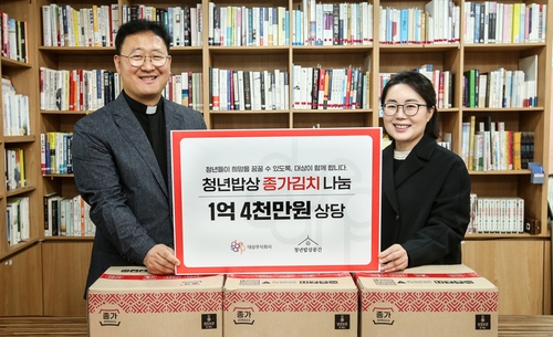 대상, 청년밥상문간에 연간 1억4천만원 상당 김치 기부