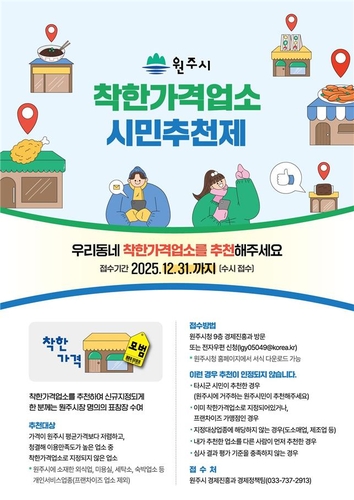 AKR20250321058500062_01_i.jpg [원주시