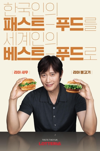 [롯데GRS