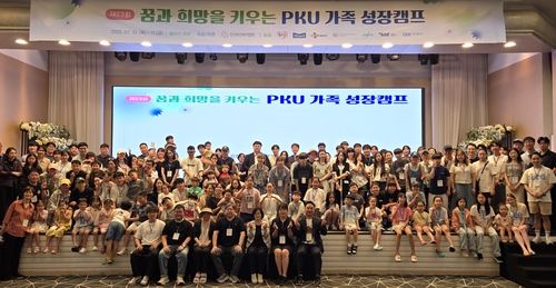 CJ제일제당·매일유업, 페닐케톤뇨증 환우 캠프 후원
