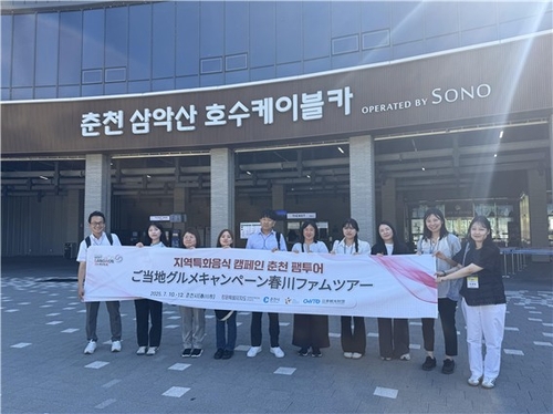 강원관광재단, 일본 여행사 초청 춘천 팸투어 폐막