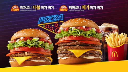 [맥도날드