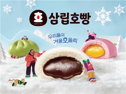 찬 바람 불고 찾아온 삼립호빵…1인가구용 '낱개 포장' 첫 선