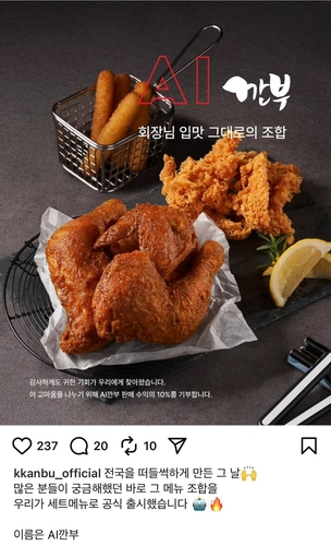 AKR20251104107752030_07_i.jpg [깐부치킨