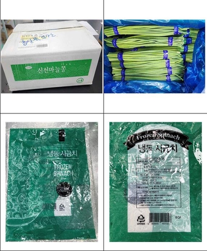 [식품의약품안전처