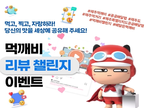 AKR20251107064300056_01_i.jpg [제주도