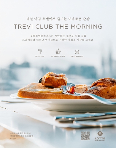 [롯데호텔앤리조트