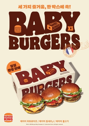 [버거킹
