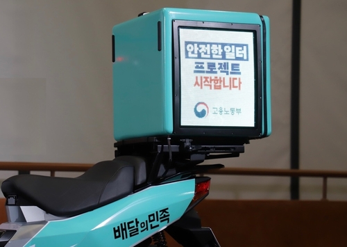 AKR20251127132600030_01_i.jpg [우아한청년들