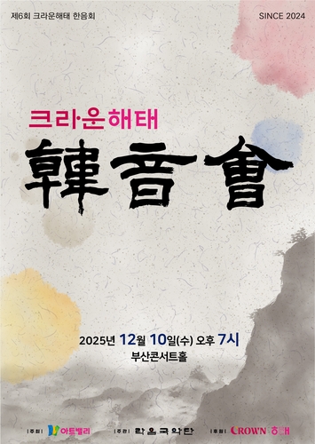 [크라운해태제과