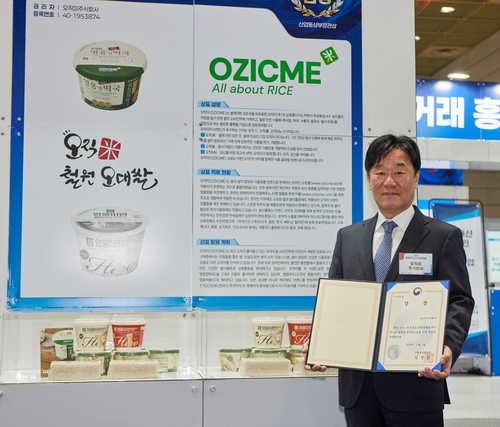 오직미, 대한민국 지식재산대전 산업통상자원부 장관상 수상