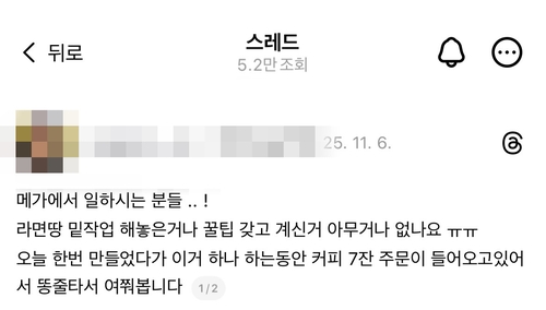 AKR20251204021400505_09_i.jpg [스레드