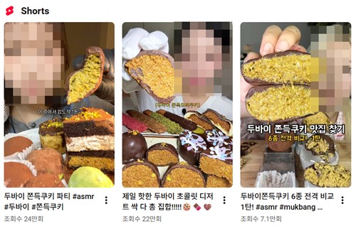 AKR20251211040500505_162_i.jpg [유튜브