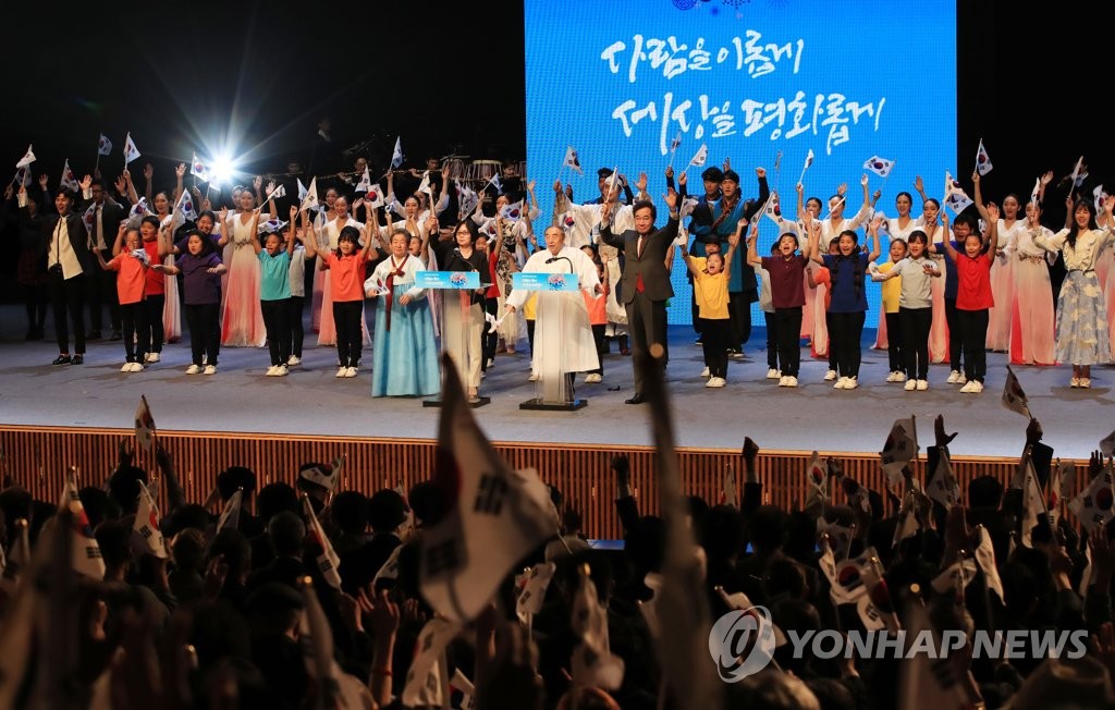 韩国开天节4350周年庆祝仪式