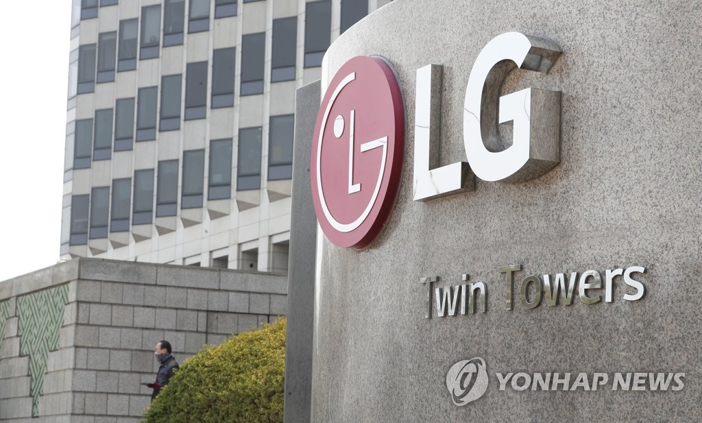 资料图片:lg电子总部 韩联社