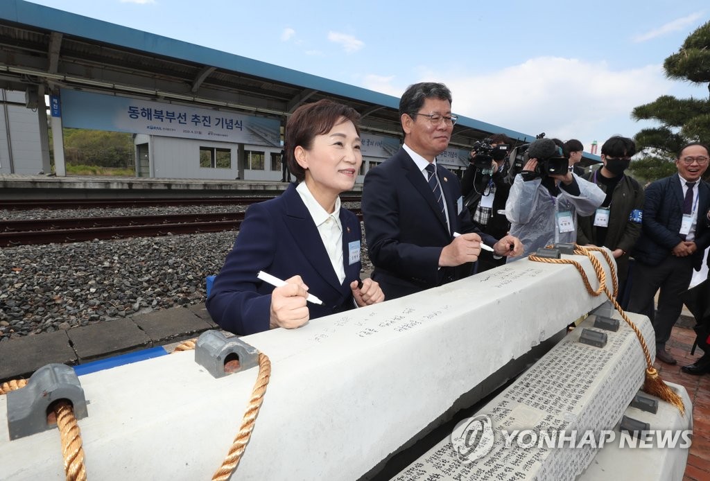 韩朝东海北部线铁路韩方路段修复推进仪式举行
