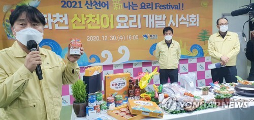 PYH2020123019860006200_P2.jpg [연합뉴스