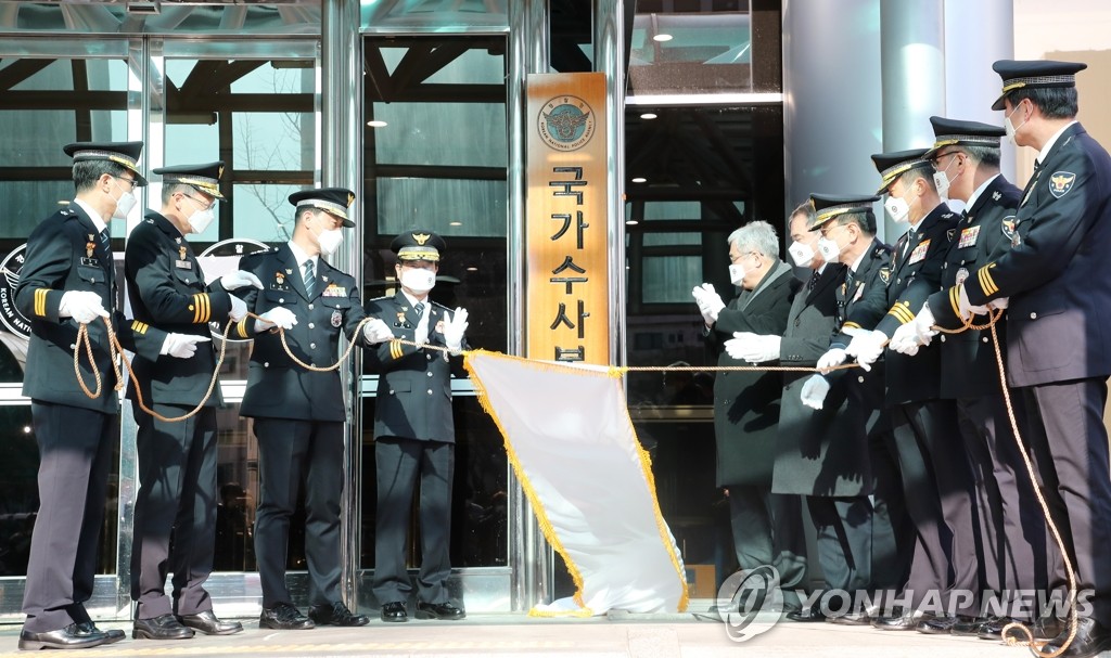 1月4日,在首尔西大门区警察厅,韩国国家侦查本部正式成立.