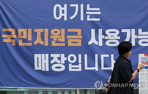 PYH2025071302640001300_P2.jpg (서울=연합뉴스)