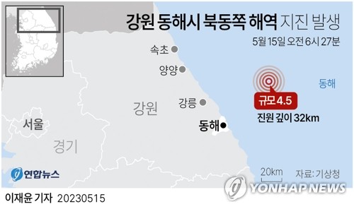 韩政府上调地震危机预警级别至注意