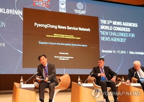 当地时间11月16日，在阿塞拜疆首都巴库举行的第5届世界新闻通讯社大会上，韩联社社长朴鲁晃介绍正在开发的新闻交流平台“平昌新闻服务网络（PNN）”。（韩联社）