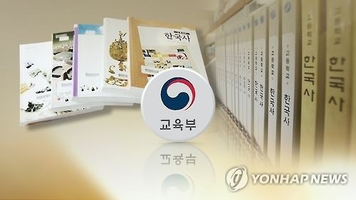 韩教育部今公开统编历史教材样本征求公众意见 - 1