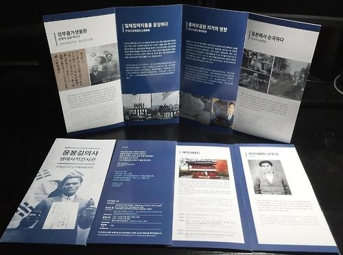 上海尹奉吉义士纪念馆韩语参观指南