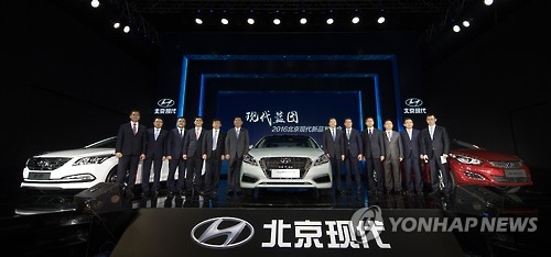 资料图片：6月13日，北京现代在二厂举行新车发布会。（韩联社）
