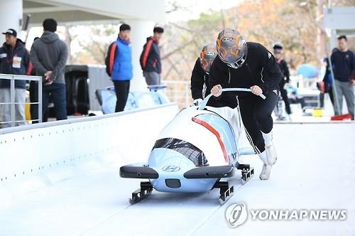 资料图片：韩国有舵雪橇选手正在训练。（韩联社）