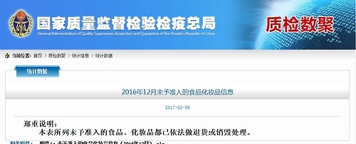 大批韩化妆品一连两月入华受阻 - 1