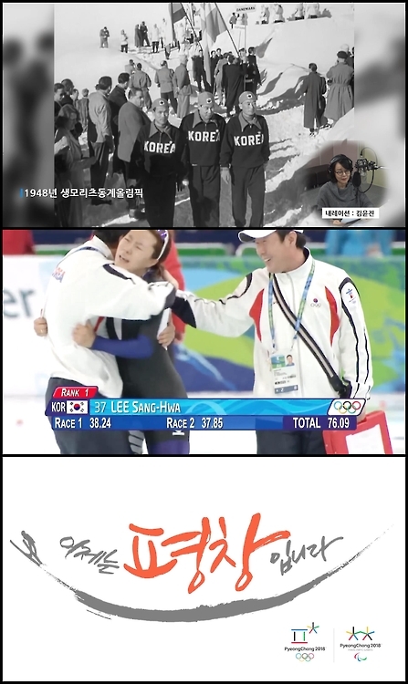 2018平昌冬奥会宣传片截图