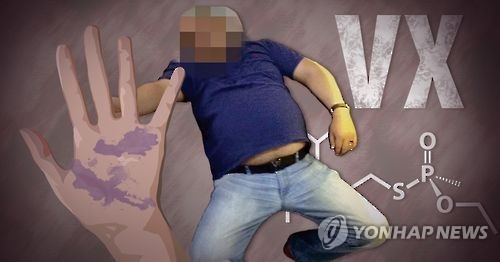 韩政府谴责朝鲜针对普通公民使用化学武器 - 1