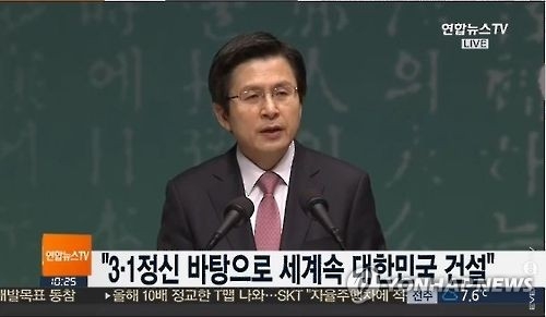 资料图片：3月1日，黄教安在三一节纪念仪式上发表致辞。（韩联社/韩联社TV）