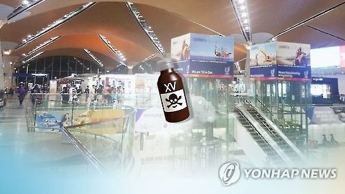韩政府出席禁化执理会吁共治朝滥用化武 - 1