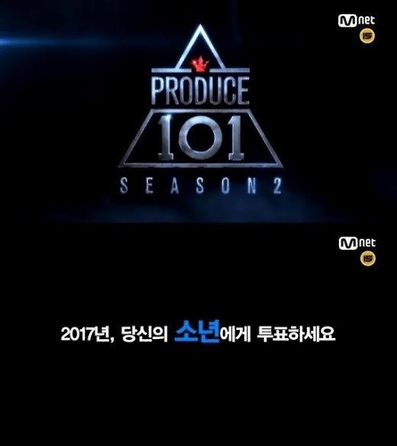 男团选秀《Produce101》第二季4月7日开播 - 2