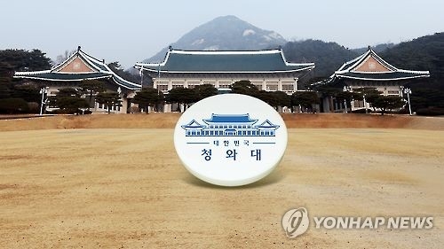 韩代总统退回12名青瓦台幕僚的辞呈 - 1