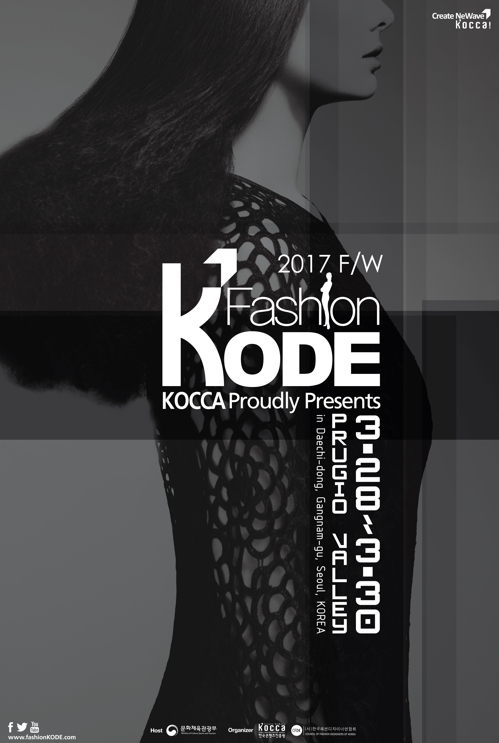 Fashion KODE2017秋冬海报 （韩联社/韩国文化产业振兴院提供）