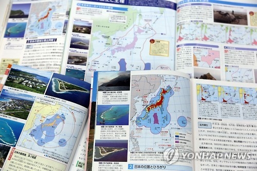 资料图片：图为去年日方审定通过的教科书。书中写道“竹岛是日本固有领土，但非法占岛的韩国声称拥有其主权。”（竹岛是日本对独岛的称呼）。（韩联社）