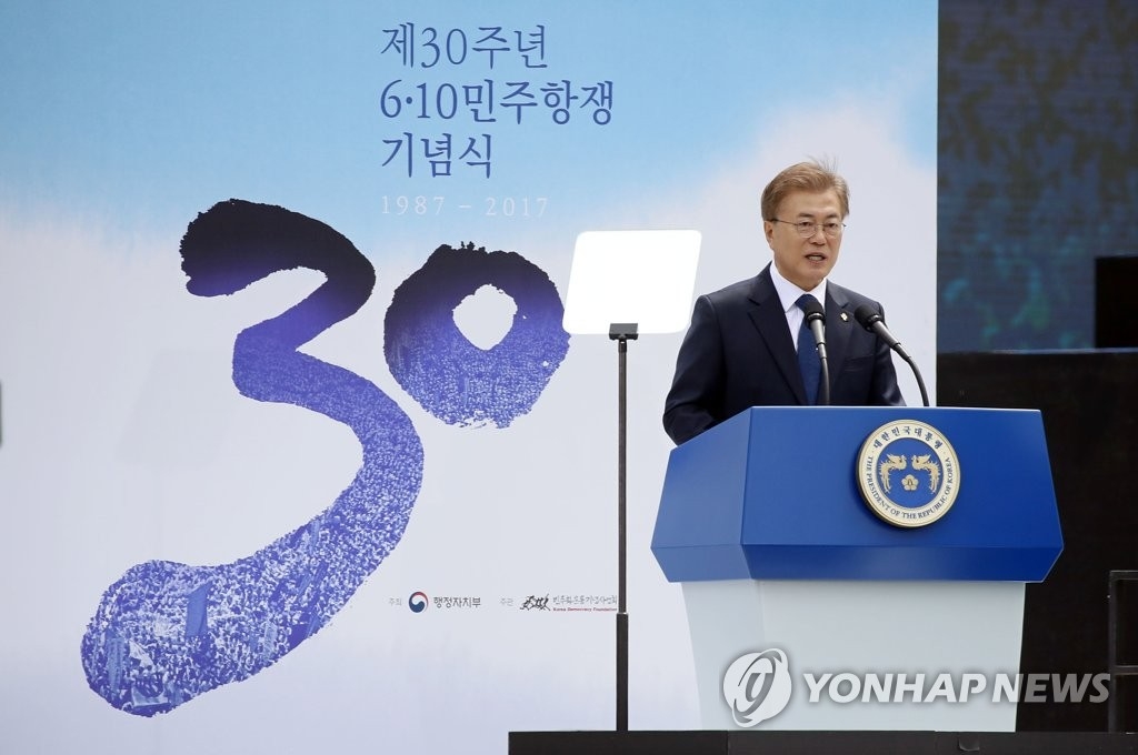 文在寅于6月10日在首尔广场举行的“6•10民主抗争”30周年纪念仪式上致辞。（韩联社）
