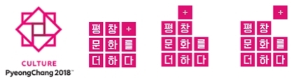 资料图片：文化奥运标志（左）和标语（韩联社/韩国文化体育观光部提供）