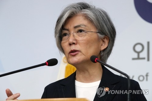 资料图片：韩国外交部长官康京和（韩联社)