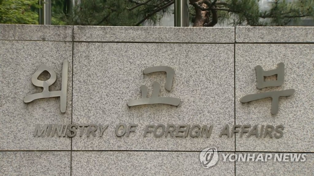 资料图片：韩国外交部（韩联社） 