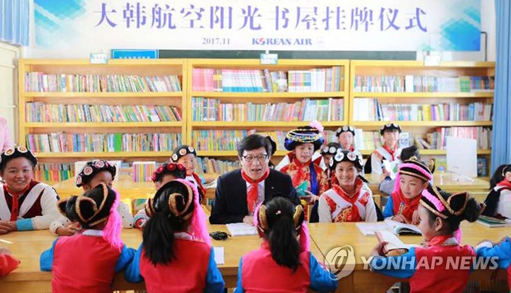大韩航空为丽江金山小学捐赠“阳光书屋”。（韩联社）