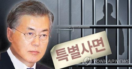 韩青瓦台：特赦或在明年年初实施 - 1