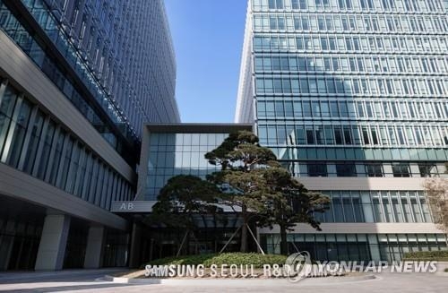 资料图片：三星首尔研发园区（韩联社）
