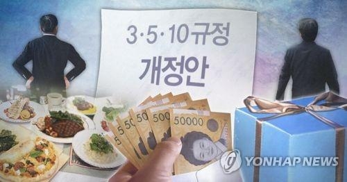韩反腐法修订案获通过 收送礼上限有所调整 - 1